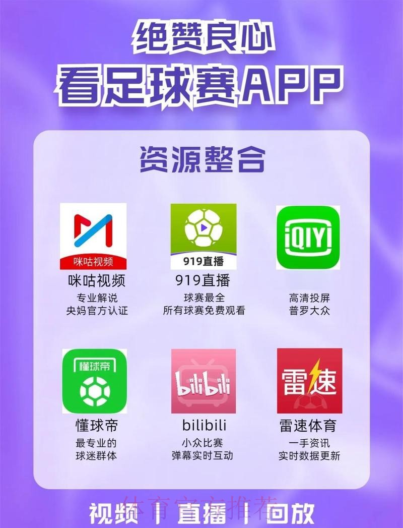 全面解析世界杯滚球APP最新网址