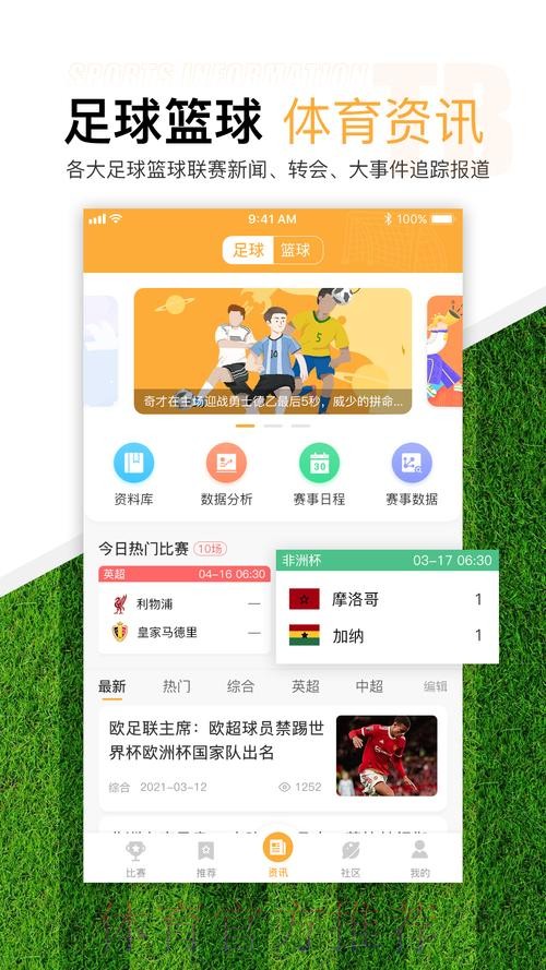 全面解析世界杯滚球APP最新网址