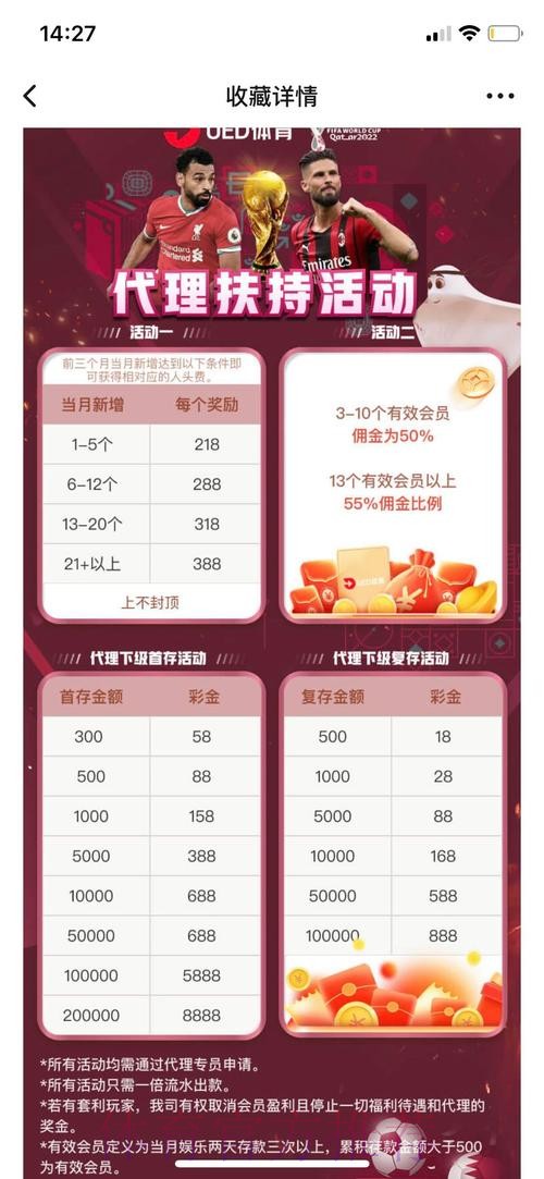 世界杯投注推荐优质平台网址